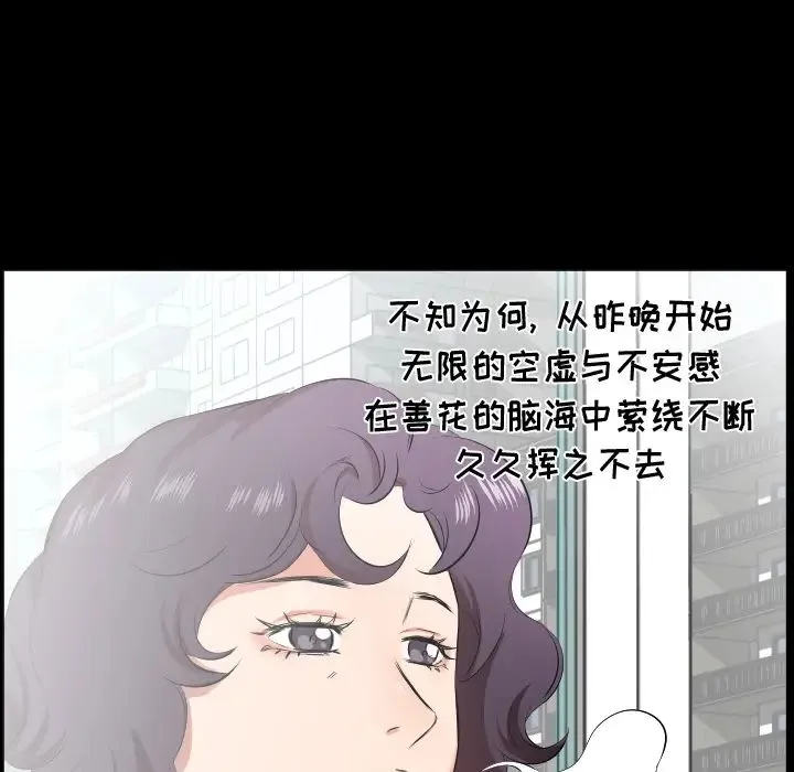 爸爸上班中 - 第23话 - page 36