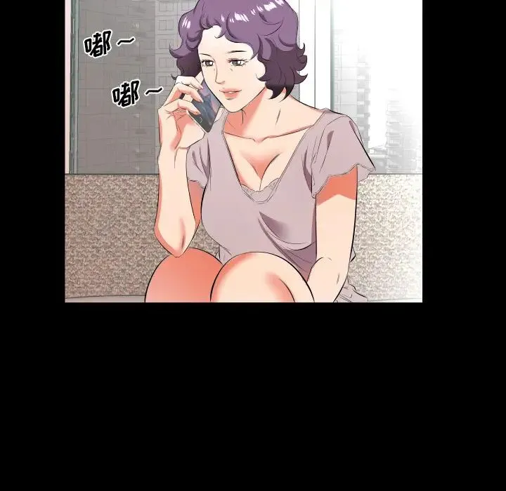 爸爸上班中 - 第23话 - page 38