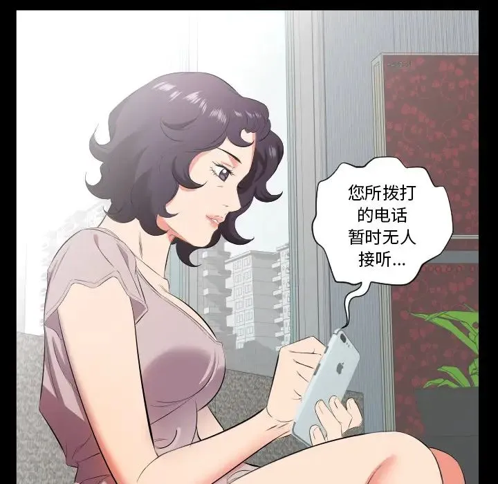 爸爸上班中 - 第23话 - page 42