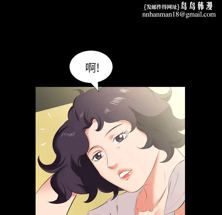 爸爸上班中 - 第23话 - page 49