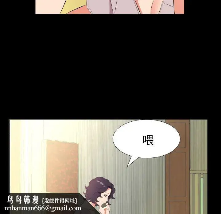 爸爸上班中 - 第23话 - page 50