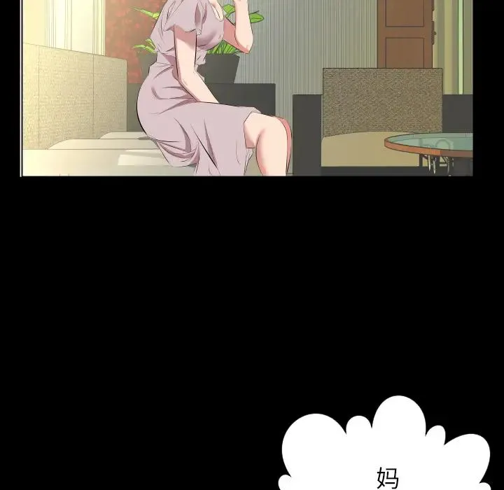爸爸上班中 - 第23话 - page 51