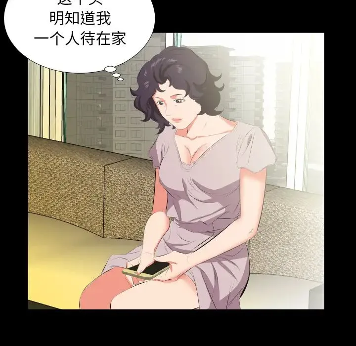 爸爸上班中 - 第23话 - page 55