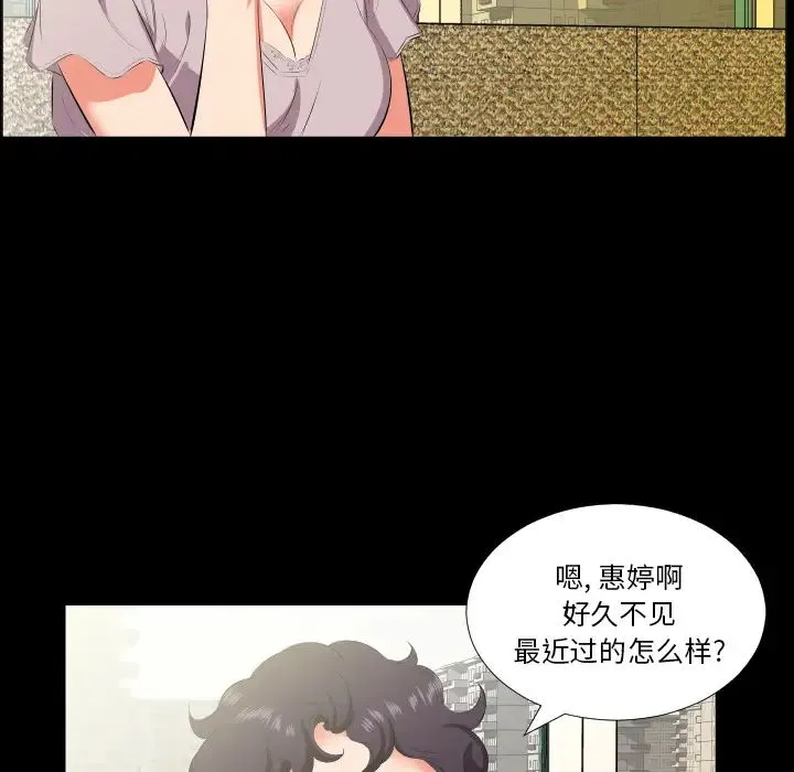 爸爸上班中 - 第23话 - page 57