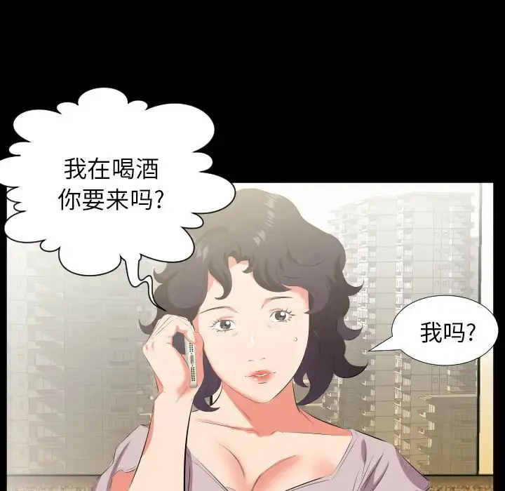 爸爸上班中 - 第23话 - page 59