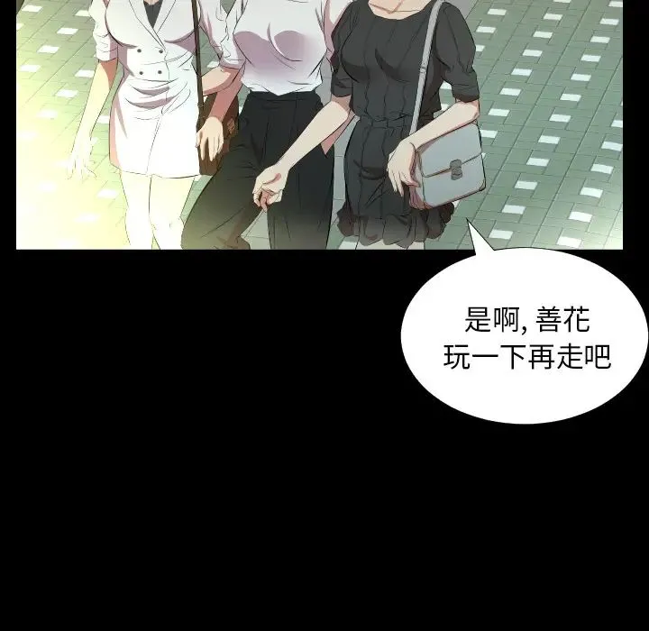 爸爸上班中 - 第23话 - page 68