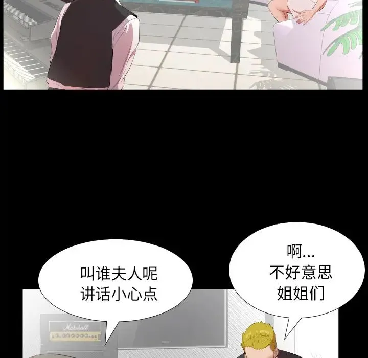 爸爸上班中 - 第23话 - page 74