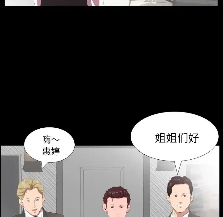 爸爸上班中 - 第23话 - page 86