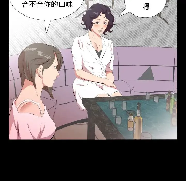 爸爸上班中 - 第23话 - page 92