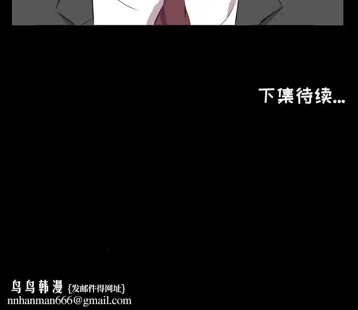 爸爸上班中 - 第23话 - page 96