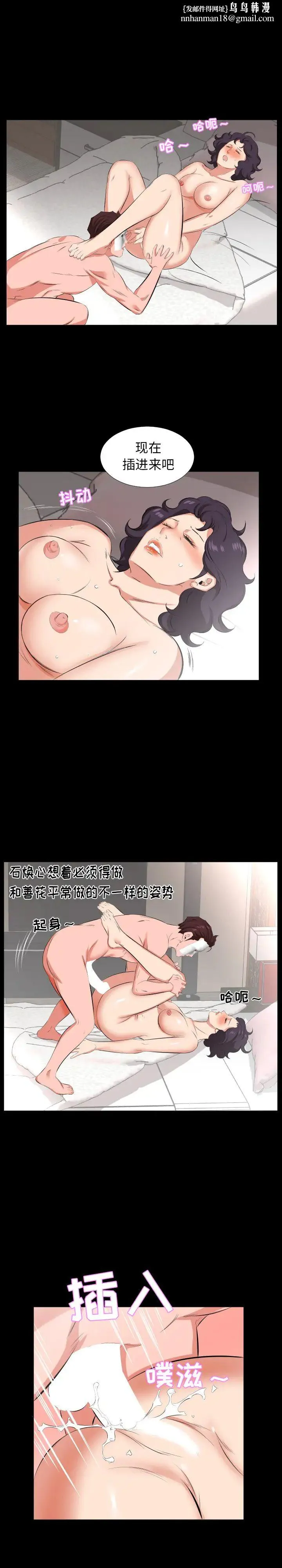爸爸上班中 - 第25话 - page 9