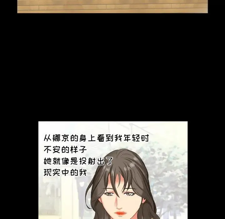 爸爸上班中 - 第14话 - page 5