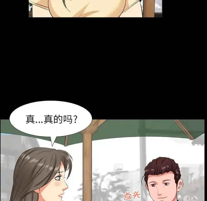 爸爸上班中 - 第14话 - page 9