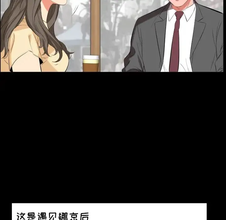 爸爸上班中 - 第14话 - page 10