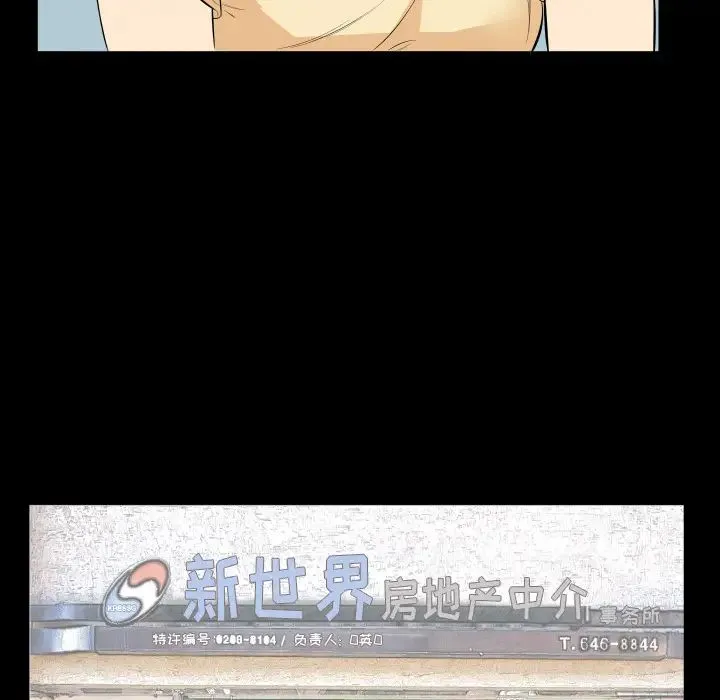 爸爸上班中 - 第14话 - page 12
