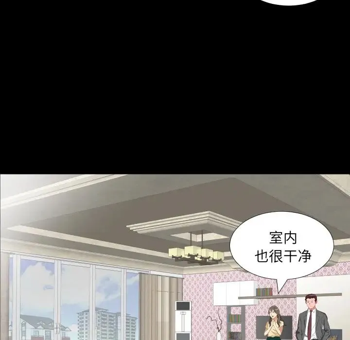 爸爸上班中 - 第14话 - page 22
