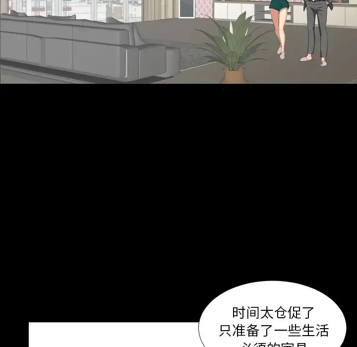 爸爸上班中 - 第14话 - page 23