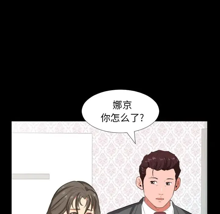 爸爸上班中 - 第14话 - page 26