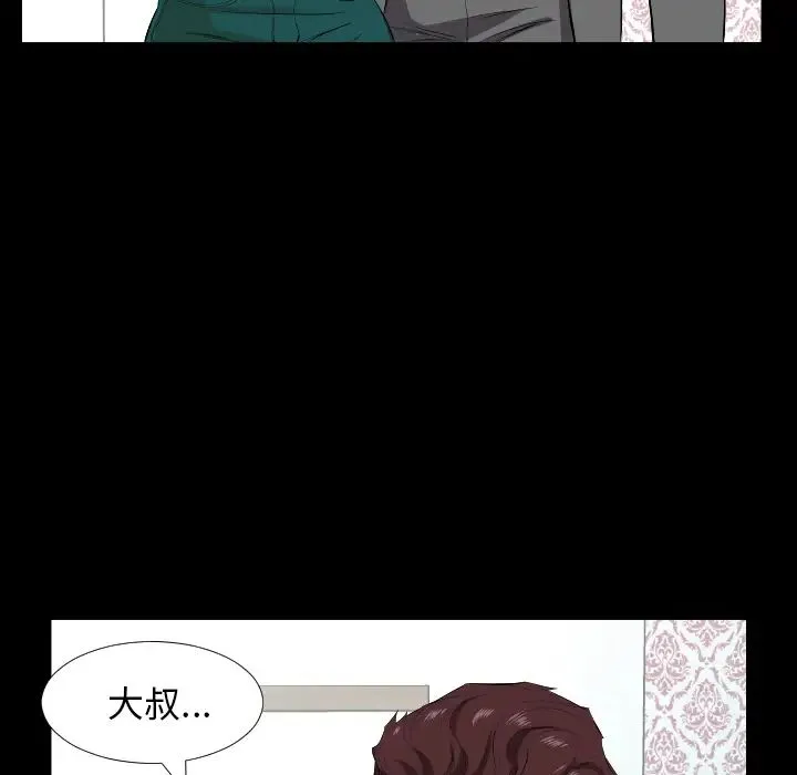 爸爸上班中 - 第14话 - page 29