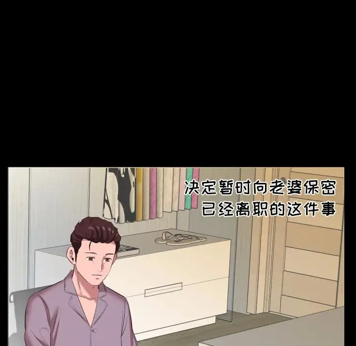 爸爸上班中 - 第14话 - page 32