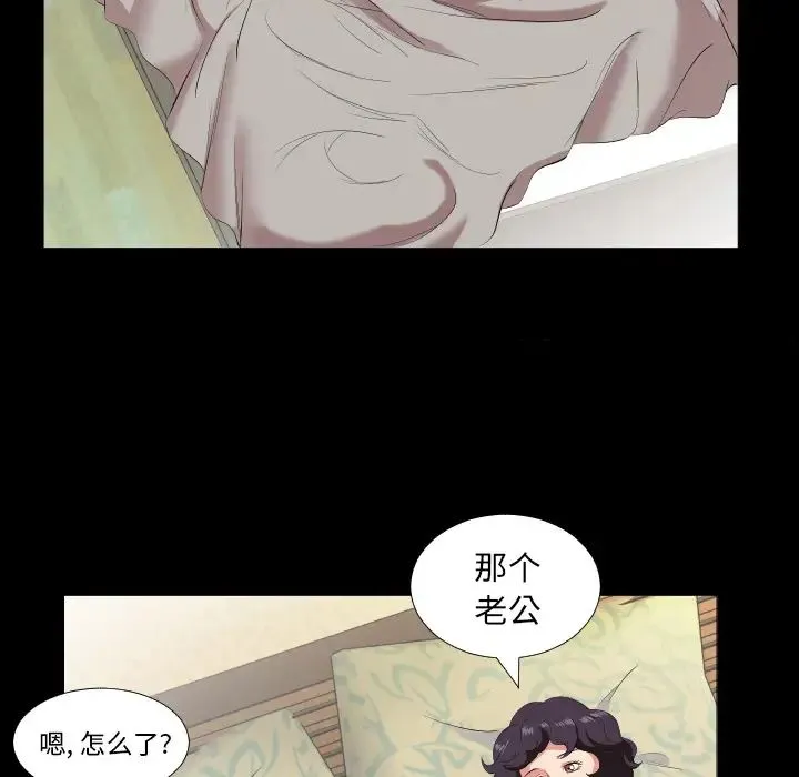 爸爸上班中 - 第14话 - page 36