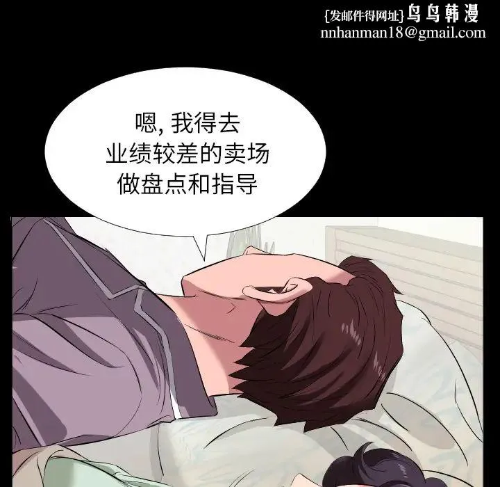 爸爸上班中 - 第14话 - page 46