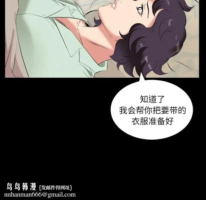 爸爸上班中 - 第14话 - page 47
