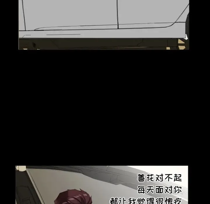 爸爸上班中 - 第14话 - page 49