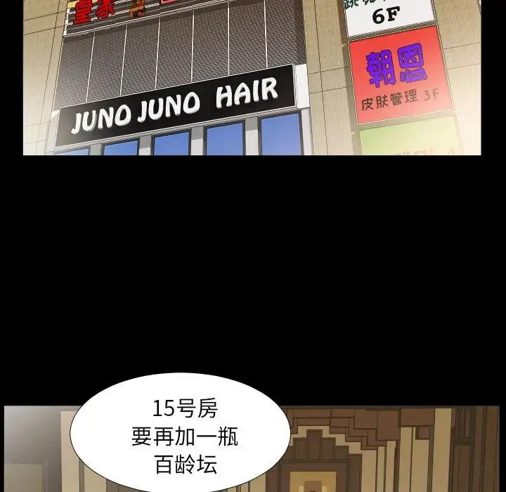 爸爸上班中 - 第14话 - page 63