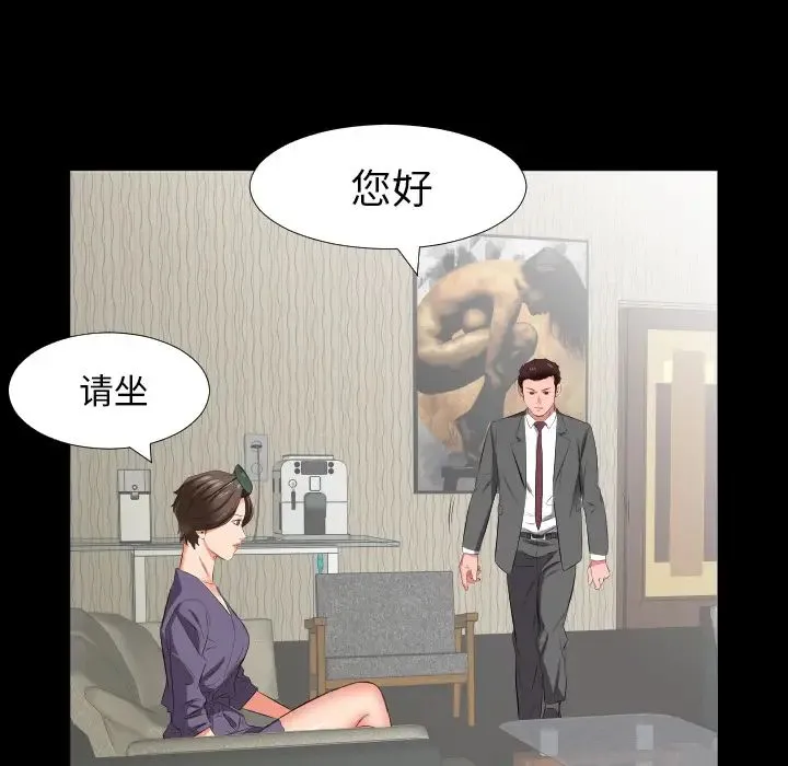 爸爸上班中 - 第14话 - page 65