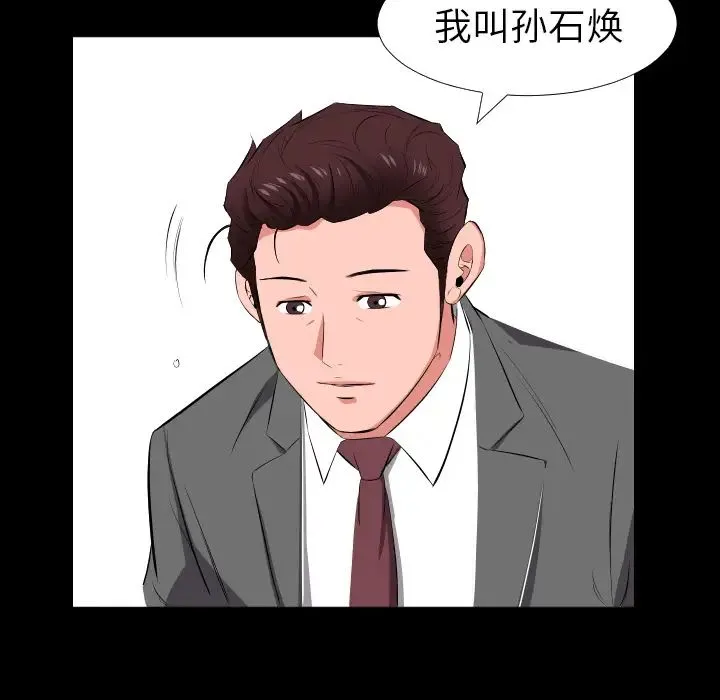 爸爸上班中 - 第14话 - page 71