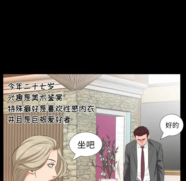 爸爸上班中 - 第14话 - page 72