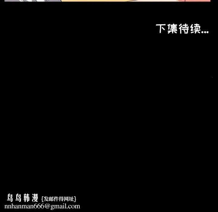爸爸上班中 - 第14话 - page 91