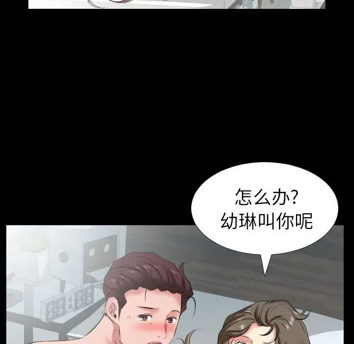 爸爸上班中 - 第37话 - page 5