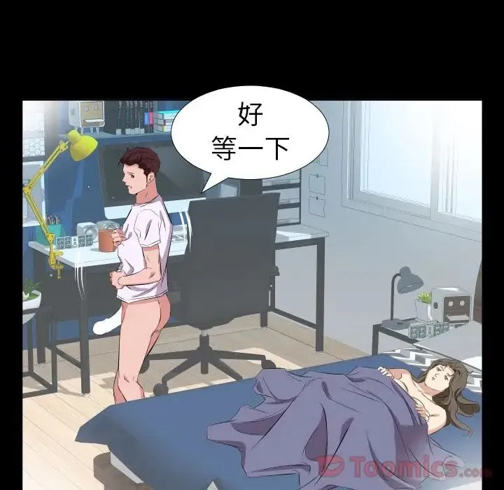 爸爸上班中 - 第37话 - page 8