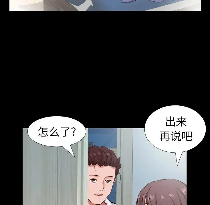 爸爸上班中 - 第37话 - page 9