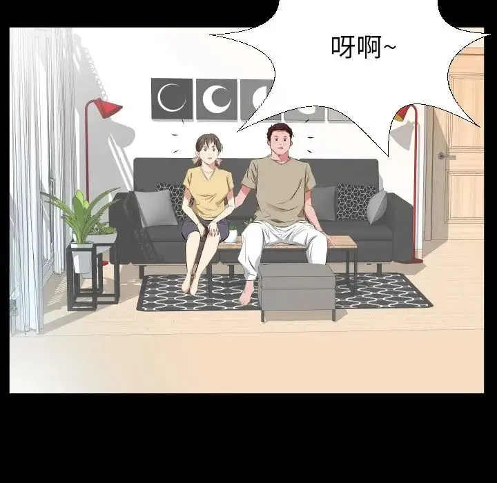 爸爸上班中 - 第37话 - page 24