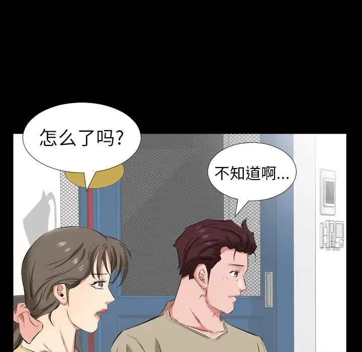 爸爸上班中 - 第37话 - page 25