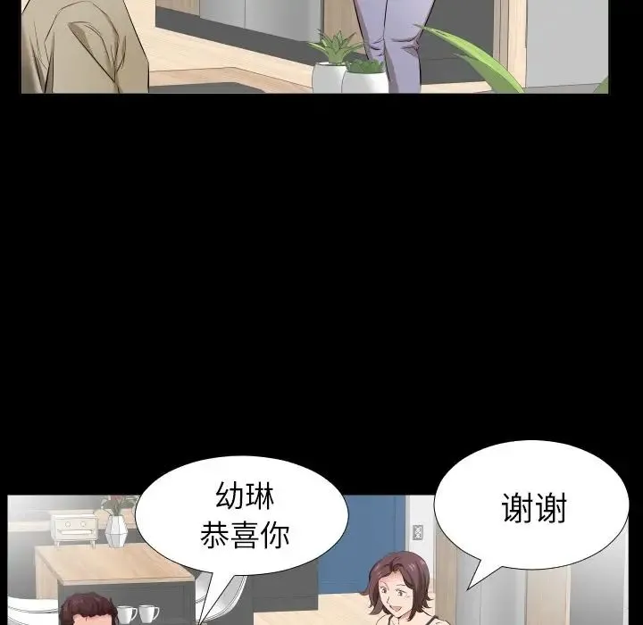 爸爸上班中 - 第37话 - page 29