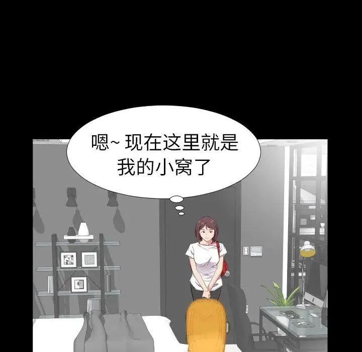 爸爸上班中 - 第37话 - page 32