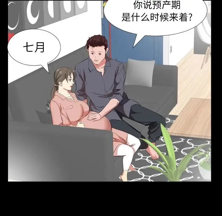 爸爸上班中 - 第37话 - page 34