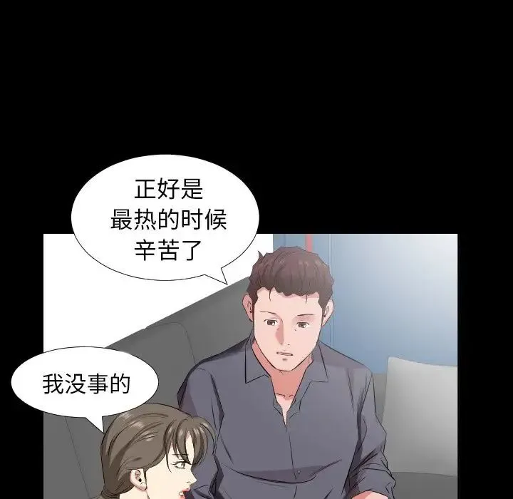 爸爸上班中 - 第37话 - page 35