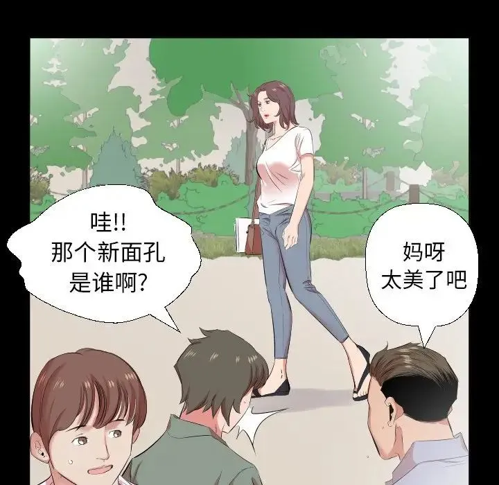 爸爸上班中 - 第37话 - page 38
