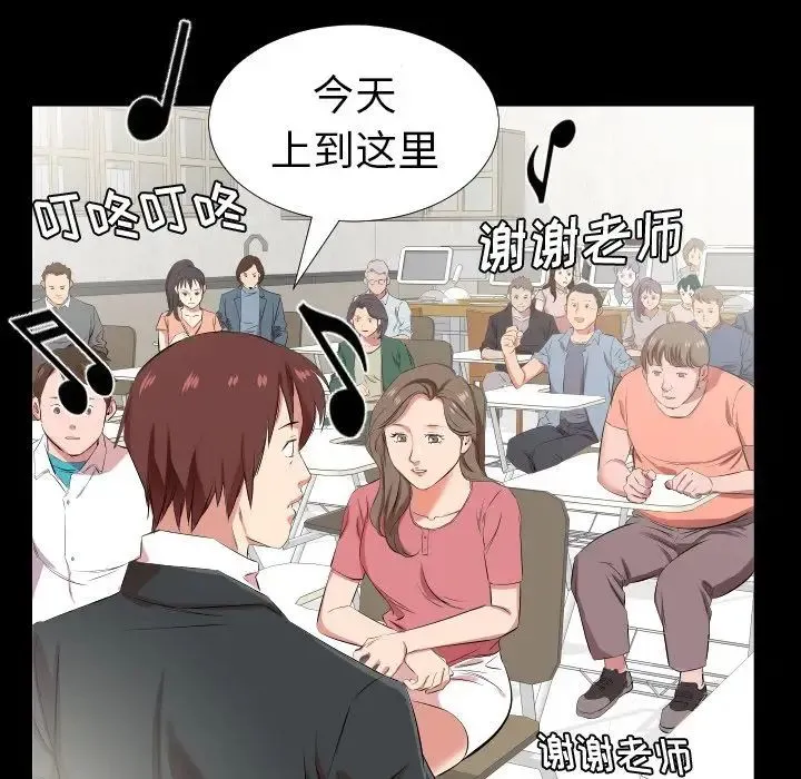 爸爸上班中 - 第37话 - page 41
