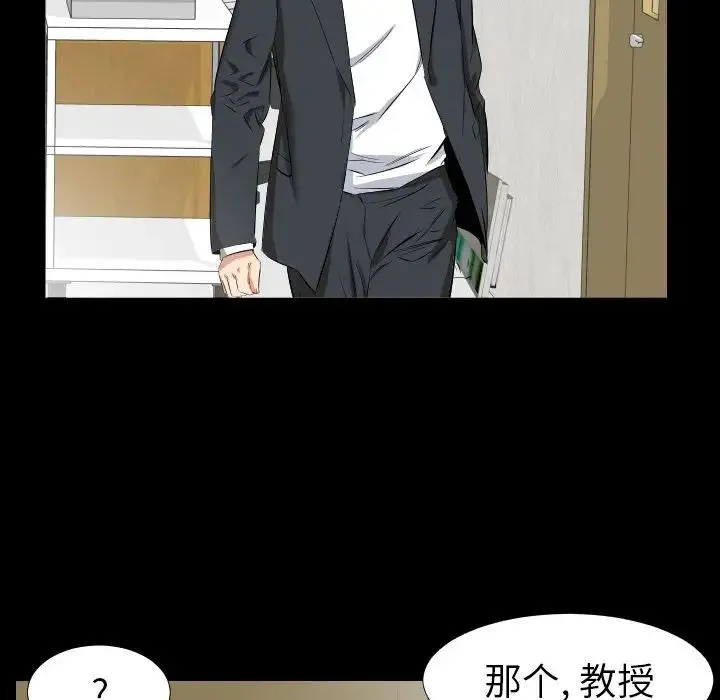 爸爸上班中 - 第37话 - page 43