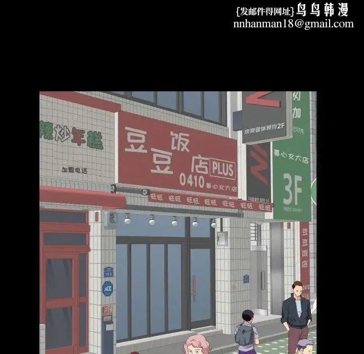 爸爸上班中 - 第37话 - page 48