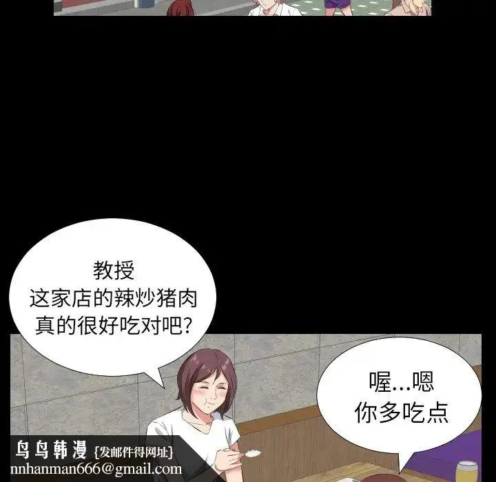 爸爸上班中 - 第37话 - page 49