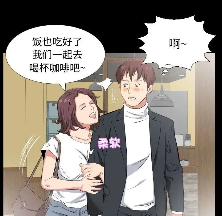 爸爸上班中 - 第37话 - page 55