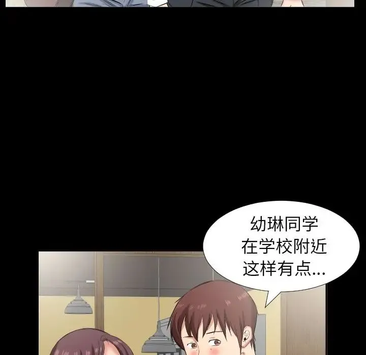 爸爸上班中 - 第37话 - page 56