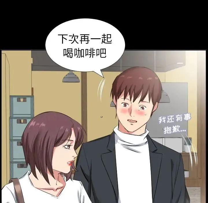 爸爸上班中 - 第37话 - page 58